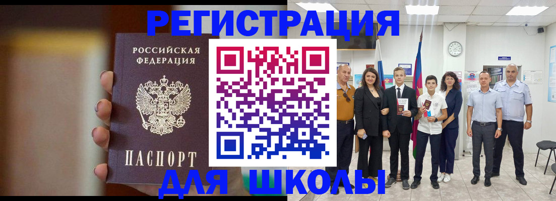 купить прописку в Морозовске