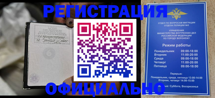 где прописаться в Морозовске