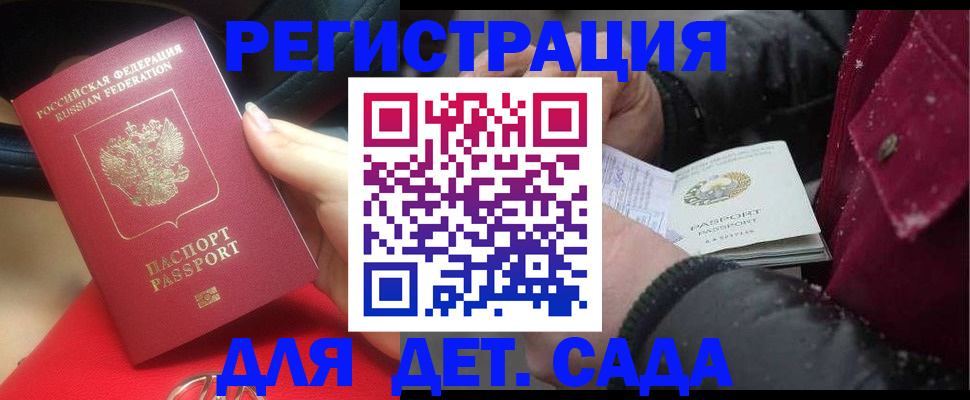 прописка в квартире в Морозовске