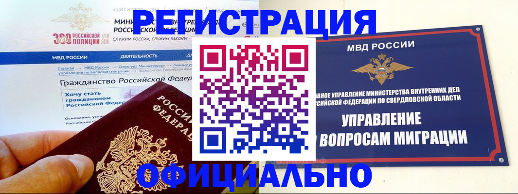 прописка законно в Морозовске