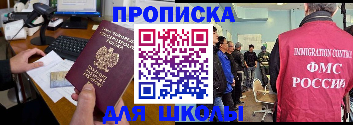 прописка для работы в Морозовске