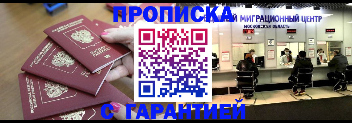 прописка для кредита в Морозовске