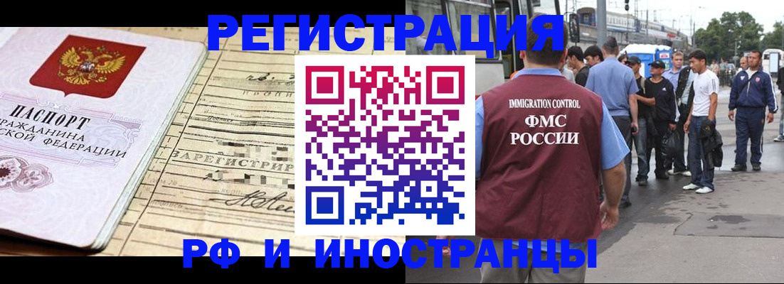 прописка для военкомата в Морозовске